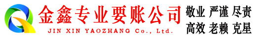 章贡催收公司